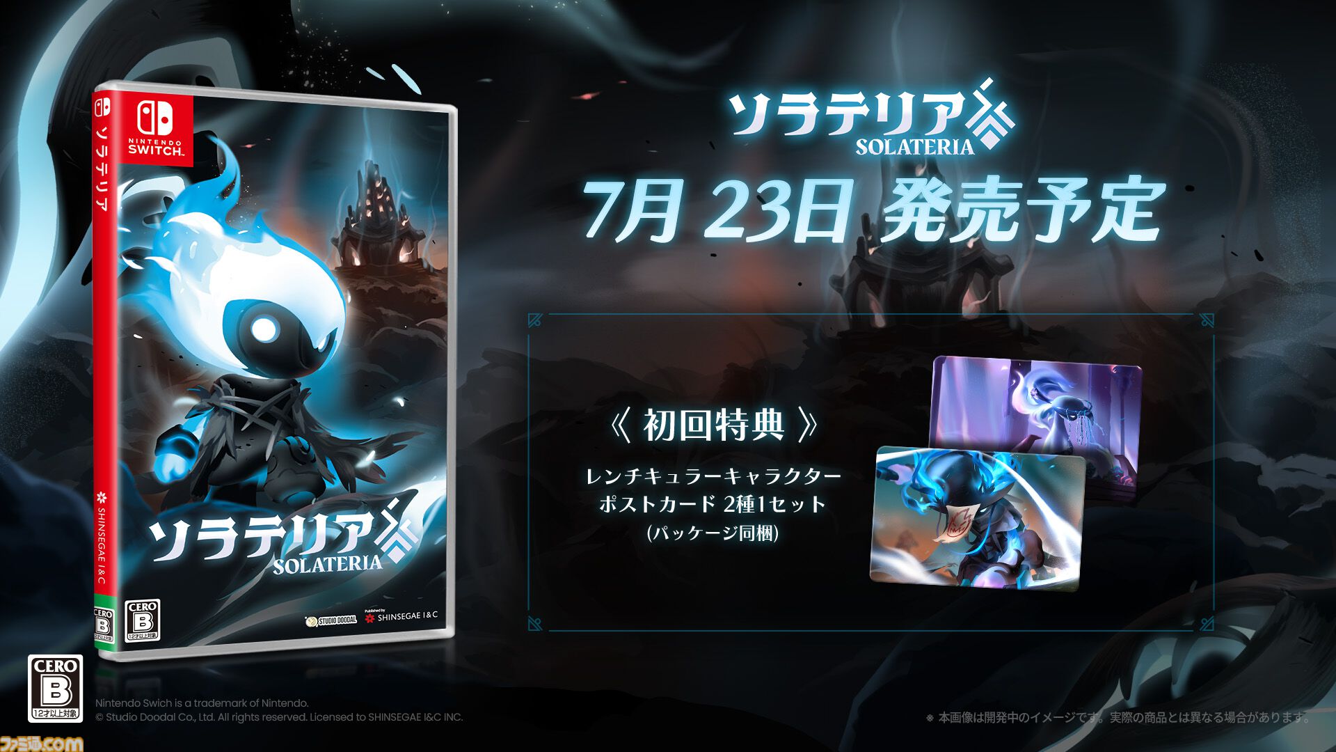 ソラテリア』パリィ重視の戦闘が楽しめる探索2Dアクション。Switch版が