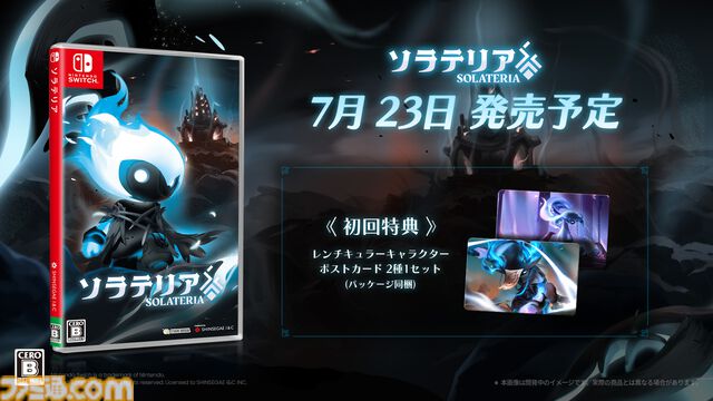 『ソラテリア』パリィ重視の戦闘が楽しめる探索2Dアクション。Switch版が7月23日に発売決定。Steamでは“非常に好評”を獲得中