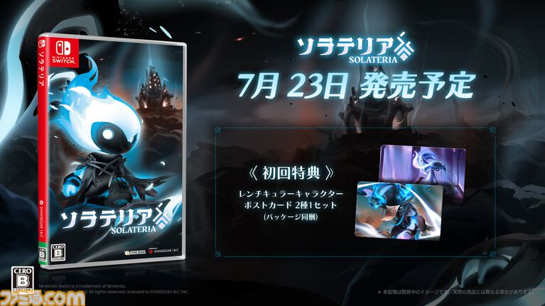 『ソラテリア』パリィ重視の戦闘が楽しめる探索2Dアクション。Switch版が7月23日に発売決定。Steamでは“非常に好評”を獲得中