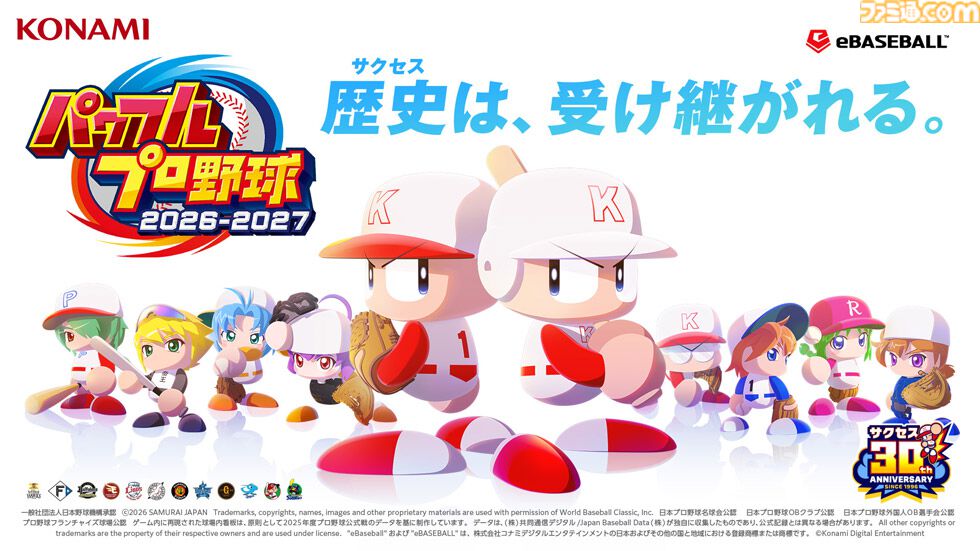 2026年5月～9月発売予定のSwitch/Switch2新作ゲーム26選。『スプラトゥーン レイダース』『リズム天国 ミラクルスターズ』『ほの暮しの庭』など注目作品が目白押し