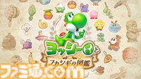 2026年5月～9月発売予定のSwitch/Switch2新作ゲーム26選。『スプラトゥーン レイダース』『リズム天国 ミラクルスターズ』『ほの暮しの庭』など注目作品が目白押し