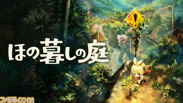 2026年5月～9月発売予定のSwitch/Switch2新作ゲーム26選。『スプラトゥーン レイダース』『リズム天国 ミラクルスターズ』『ほの暮しの庭』など注目作品が目白押し