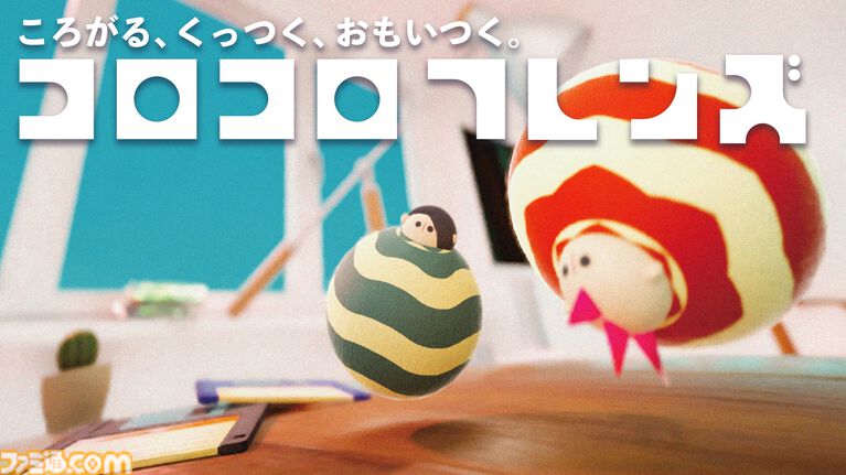 『コロコロフレンズ』まんまるボディで転がって、時にはモノとくっついて。障害物を乗り越えてゴールを目指す物理パズルアクションのSteamストアページが公開