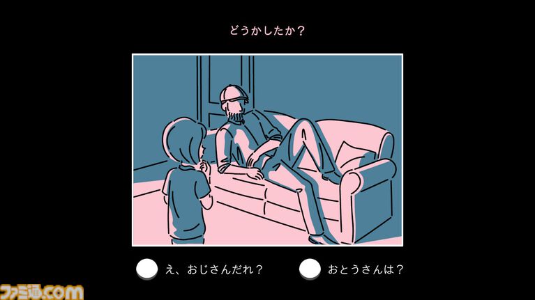 『ダレカレ』Switch2、スマホ版が6月18日発売。人の認識に潜む歪みを体験できるインタラクティブノベル