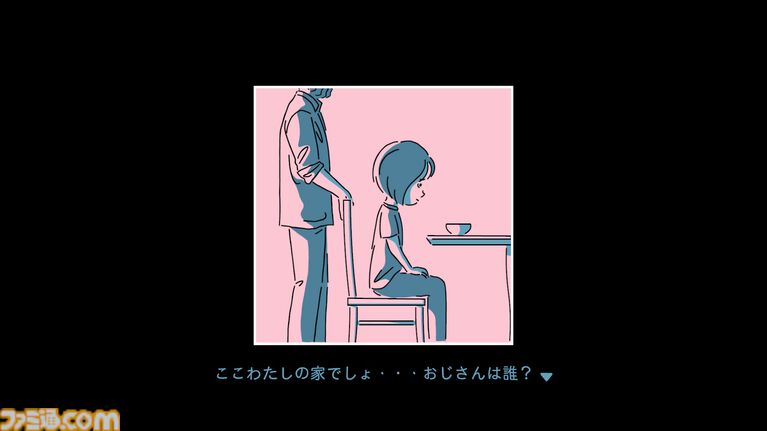 『ダレカレ』Switch2、スマホ版が6月18日発売。人の認識に潜む歪みを体験できるインタラクティブノベル