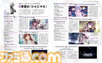 『シャニマス』8周年！ 結名美月さん、 芝崎典子さんのインタビューやパラコレ＆キャスコレ紹介など、28ページにわたる特集をお届け【先出し週刊ファミ通】