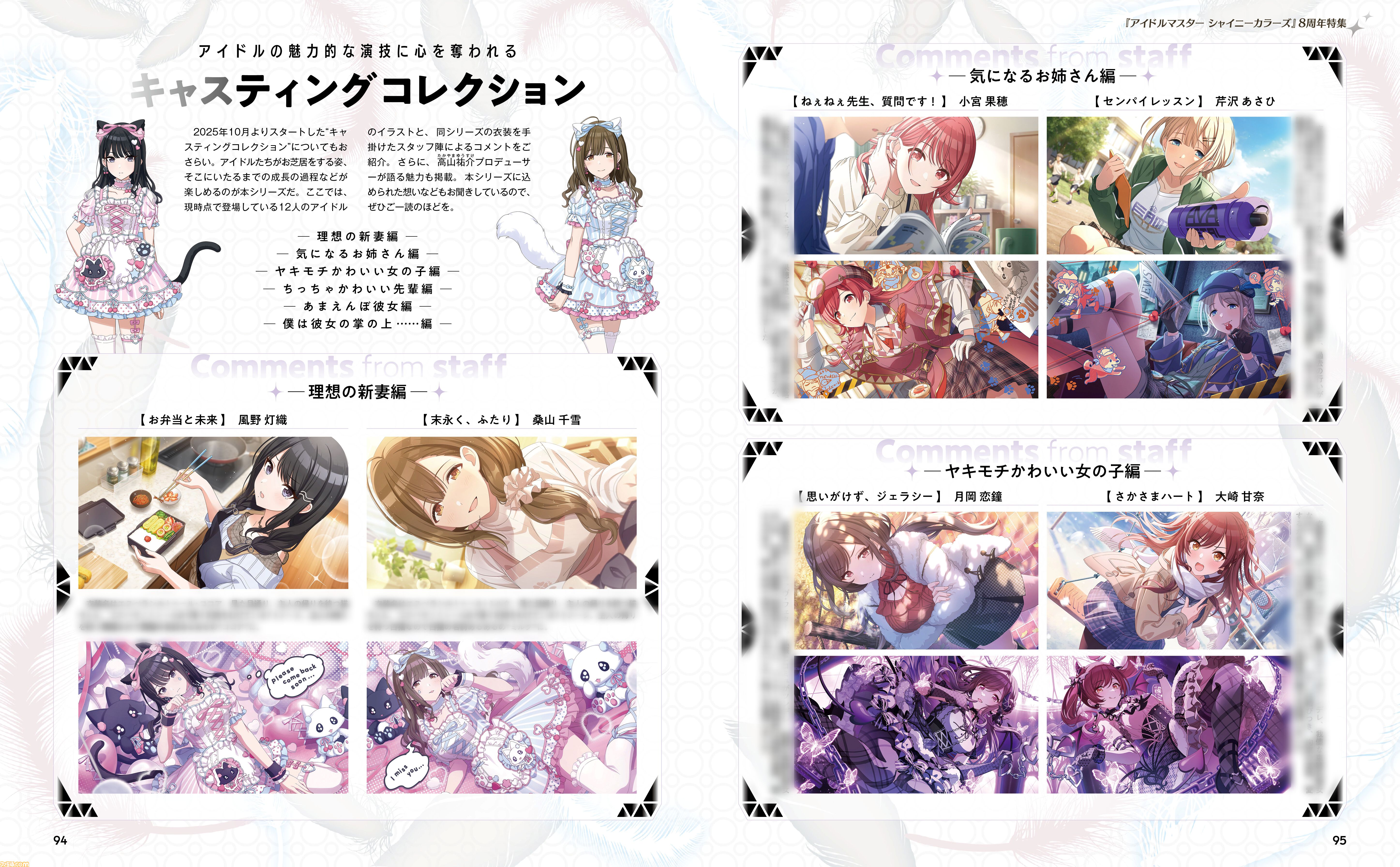 画像ページ (3/5) 『シャニマス』8周年！ 結名美月さん、 芝崎典子さん