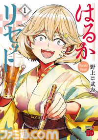 【Kindleセール】『宇崎ちゃん』『聖闘士星矢 冥王神話』『ニンジャスレイヤー』が半額で買える。『桐谷さん ちょっそれ食うんすか！？』は15巻まで77円均一に