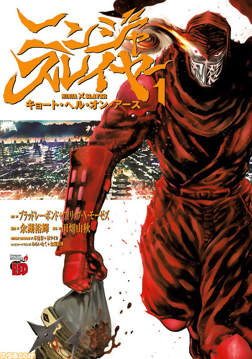 【Kindleセール】『宇崎ちゃん』『聖闘士星矢 冥王神話』『ニンジャスレイヤー』が半額で買える。『桐谷さん ちょっそれ食うんすか！？』は15巻まで77円均一に
