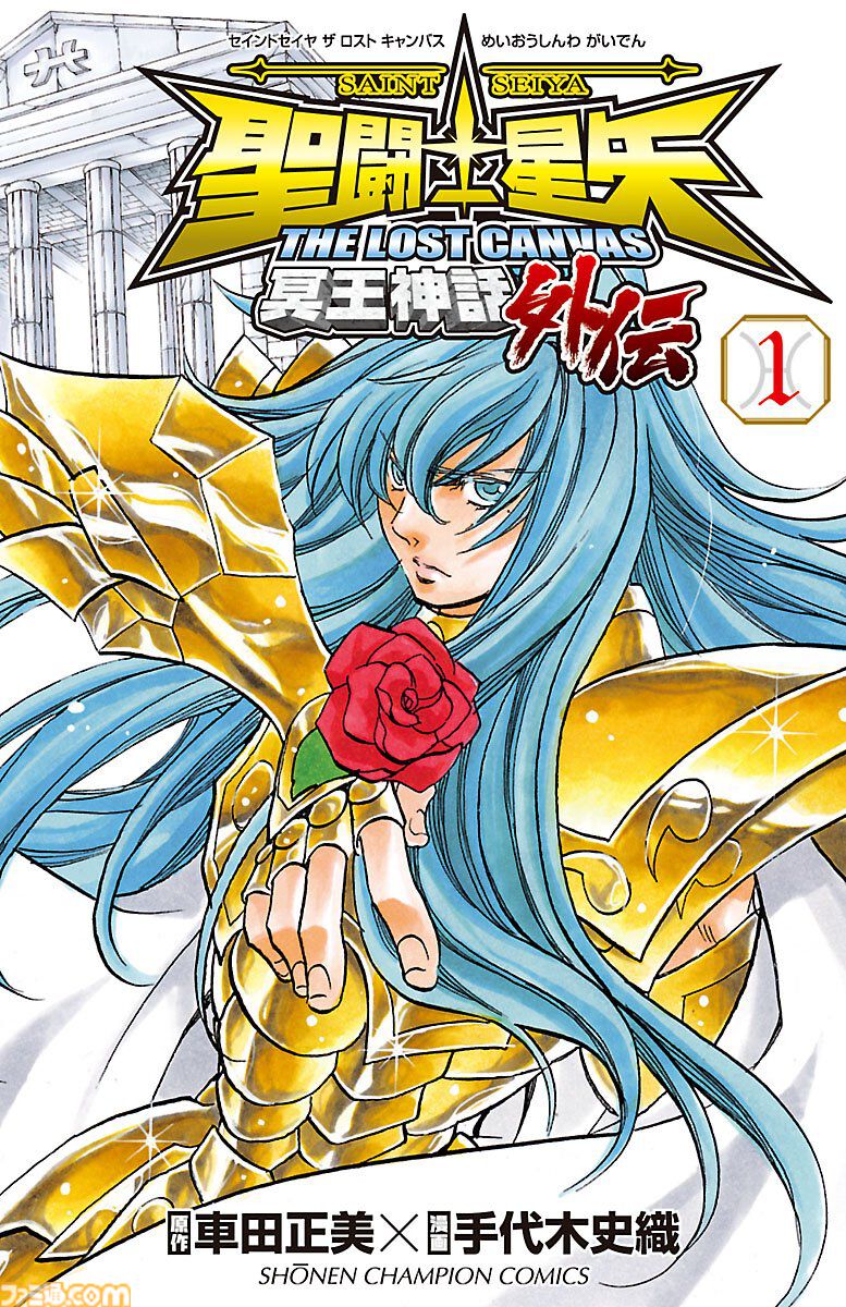 Kindleセール】『宇崎ちゃん』『聖闘士星矢 冥王神話』『ニンジャ