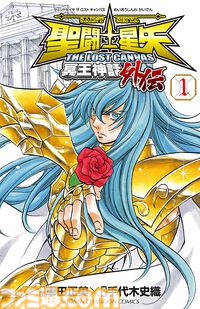 【Kindleセール】『宇崎ちゃん』『聖闘士星矢 冥王神話』『ニンジャスレイヤー』が半額で買える。『桐谷さん ちょっそれ食うんすか！？』は15巻まで77円均一に