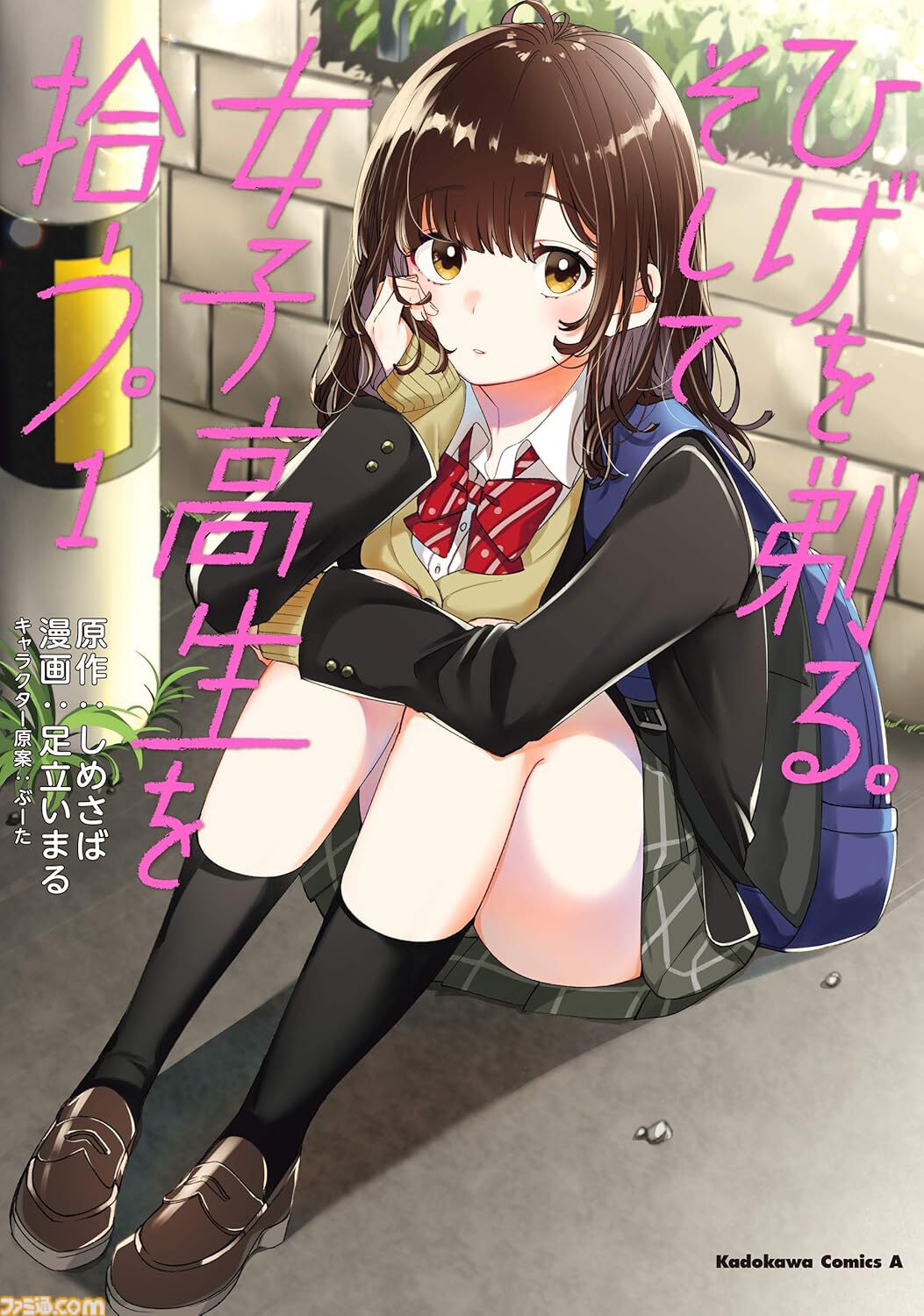 【Kindleセール】『宇崎ちゃん』『聖闘士星矢 冥王神話』『ニンジャスレイヤー』が半額で買える。『桐谷さん ちょっそれ食うんすか！？』は15巻まで77円均一に