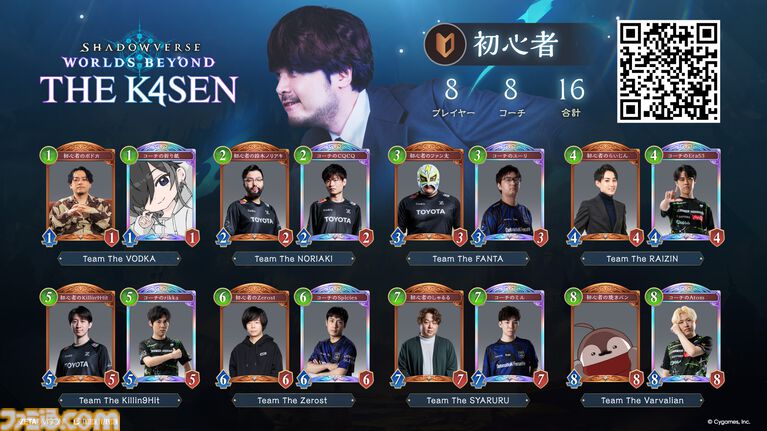 【The k4sen】『シャドバWB』4月22日より2日間開催。宇野昌磨、よしなま、渋谷ハル、ボドカ、らいじん、ファン太ら32名が出演