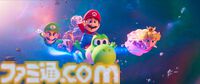 映画『スーパーマリオギャラクシー』全世界興収が約1188億円の大ヒット継続中。北米では3週連続1位に。4月24日よりいよいよ日本公開
