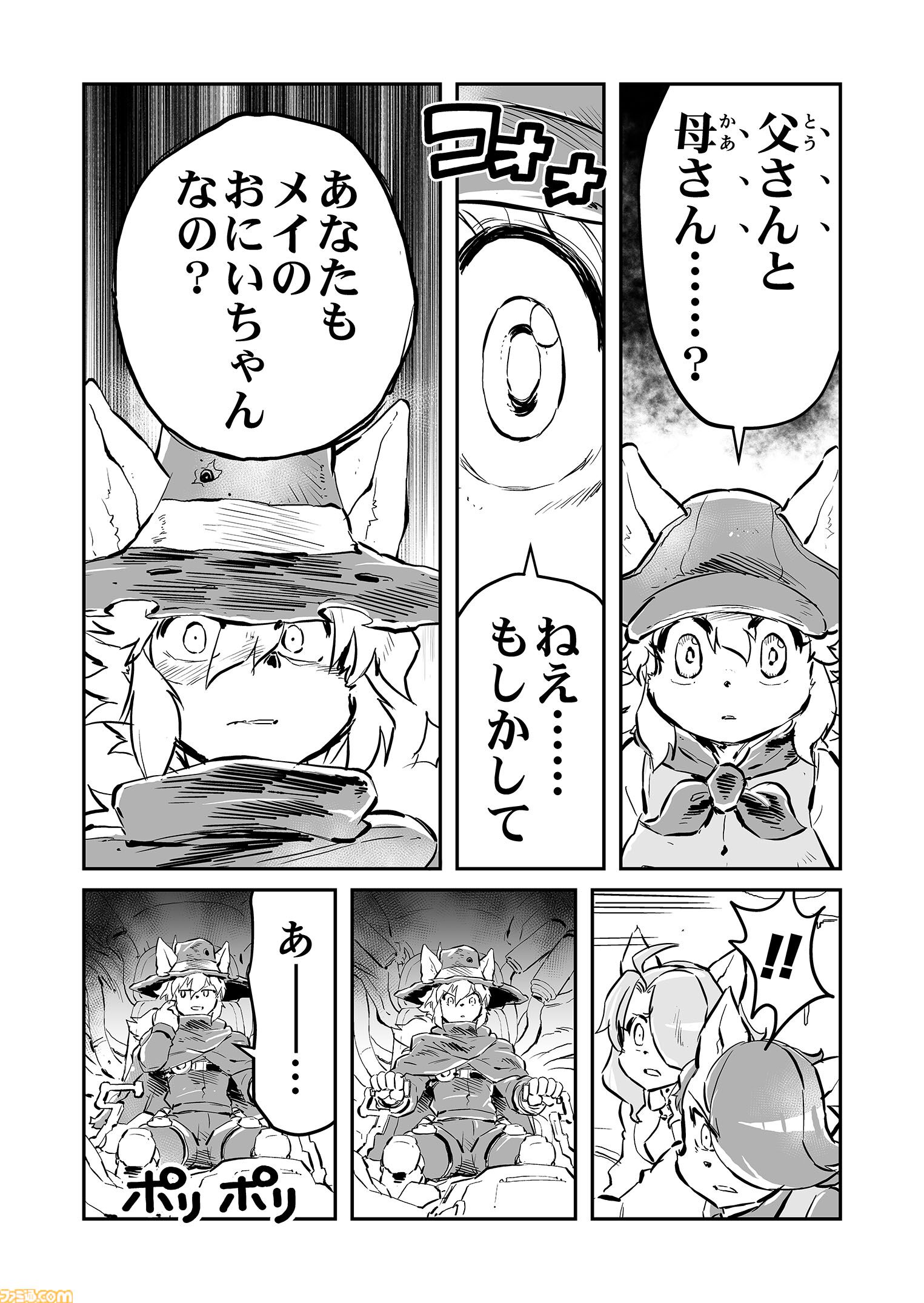 【いい仲間を持ったなぁ　“戦争×復讐×ケモノ”マンガ】『戦場のフーガ 鋼鉄のメロディ』第85話