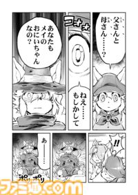【いい仲間を持ったなぁ　“戦争×復讐×ケモノ”マンガ】『戦場のフーガ 鋼鉄のメロディ』第85話