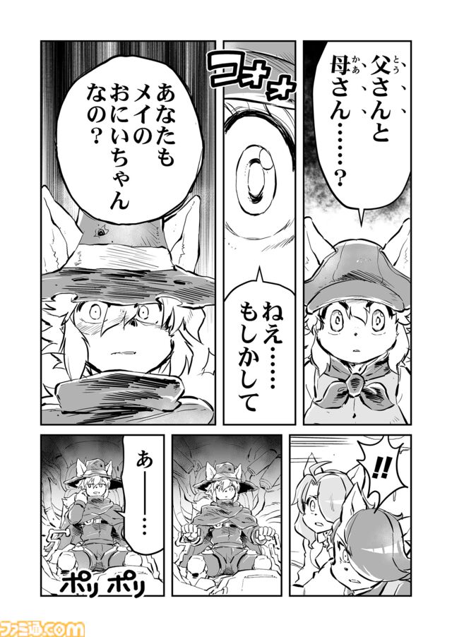 【いい仲間を持ったなぁ　“戦争×復讐×ケモノ”マンガ】『戦場のフーガ 鋼鉄のメロディ』第85話