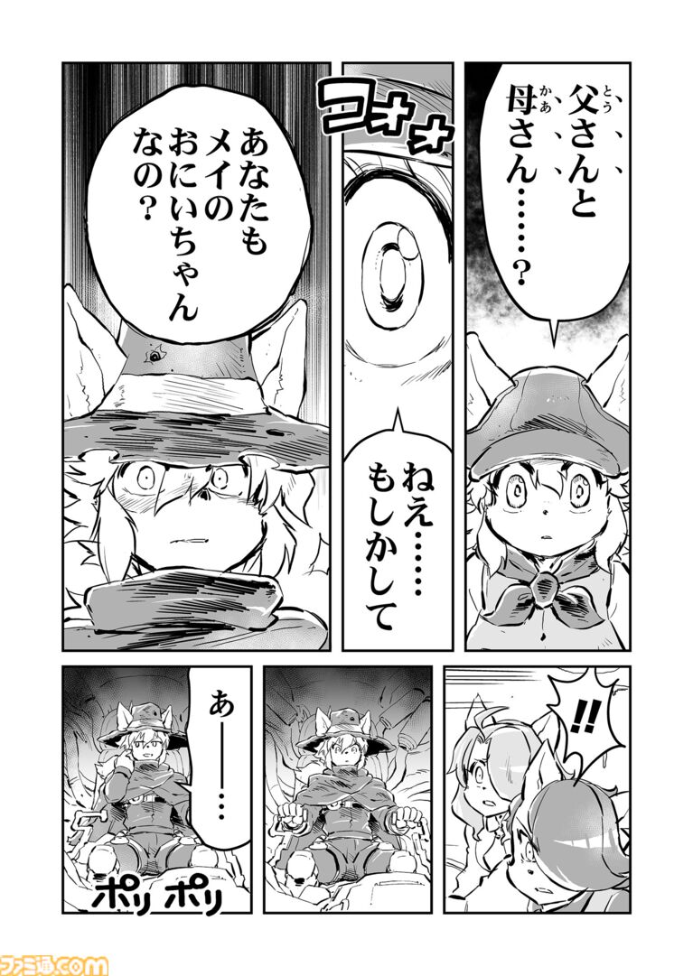 【いい仲間を持ったなぁ　“戦争×復讐×ケモノ”マンガ】『戦場のフーガ 鋼鉄のメロディ』第85話