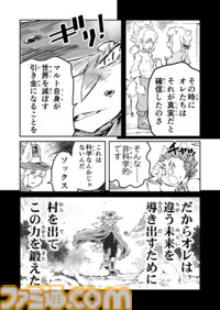【いい仲間を持ったなぁ　“戦争×復讐×ケモノ”マンガ】『戦場のフーガ 鋼鉄のメロディ』第85話