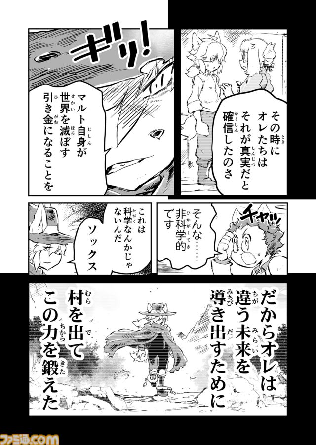 【いい仲間を持ったなぁ　“戦争×復讐×ケモノ”マンガ】『戦場のフーガ 鋼鉄のメロディ』第85話