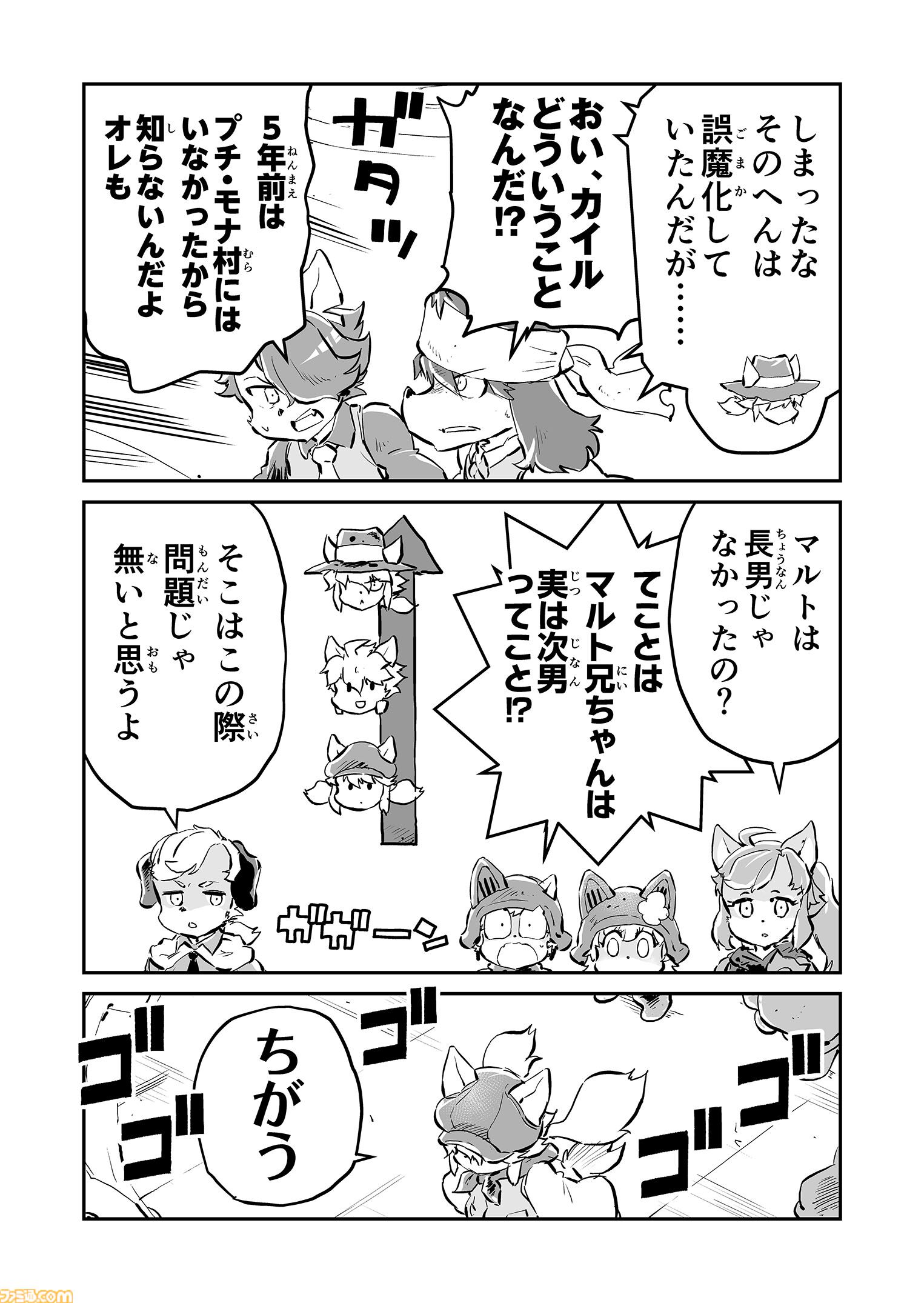 【いい仲間を持ったなぁ　“戦争×復讐×ケモノ”マンガ】『戦場のフーガ 鋼鉄のメロディ』第85話