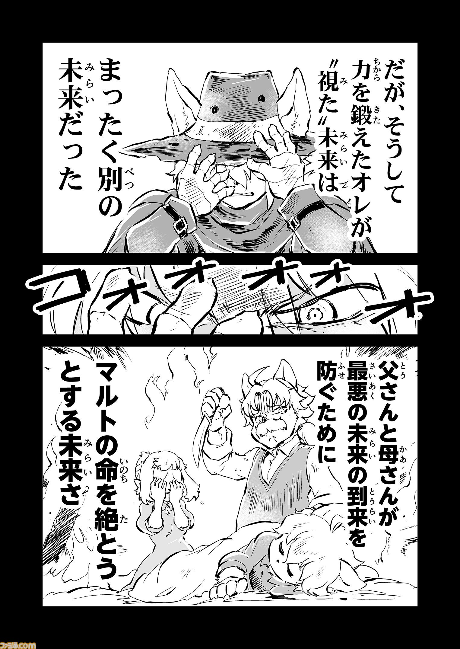 【いい仲間を持ったなぁ　“戦争×復讐×ケモノ”マンガ】『戦場のフーガ 鋼鉄のメロディ』第85話