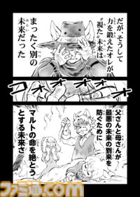 【いい仲間を持ったなぁ　“戦争×復讐×ケモノ”マンガ】『戦場のフーガ 鋼鉄のメロディ』第85話