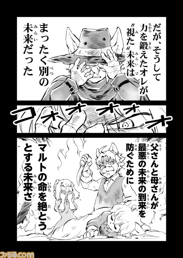 【いい仲間を持ったなぁ　“戦争×復讐×ケモノ”マンガ】『戦場のフーガ 鋼鉄のメロディ』第85話