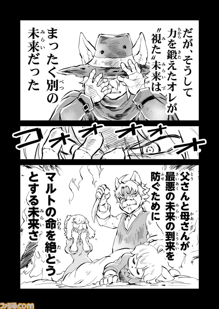 【いい仲間を持ったなぁ　“戦争×復讐×ケモノ”マンガ】『戦場のフーガ 鋼鉄のメロディ』第85話