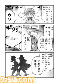 【いい仲間を持ったなぁ　“戦争×復讐×ケモノ”マンガ】『戦場のフーガ 鋼鉄のメロディ』第85話