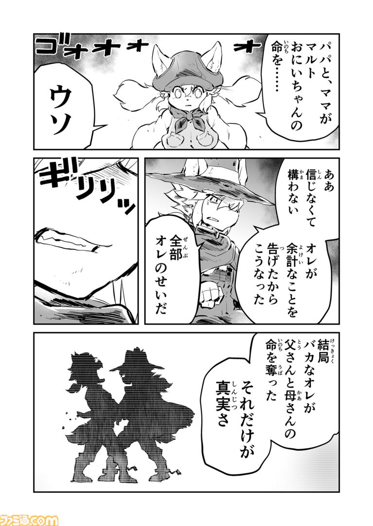 【いい仲間を持ったなぁ　“戦争×復讐×ケモノ”マンガ】『戦場のフーガ 鋼鉄のメロディ』第85話