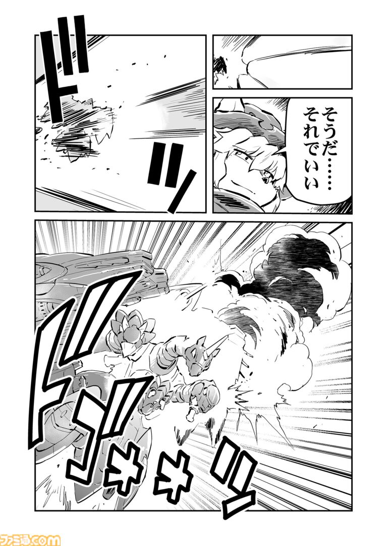 【いい仲間を持ったなぁ　“戦争×復讐×ケモノ”マンガ】『戦場のフーガ 鋼鉄のメロディ』第85話