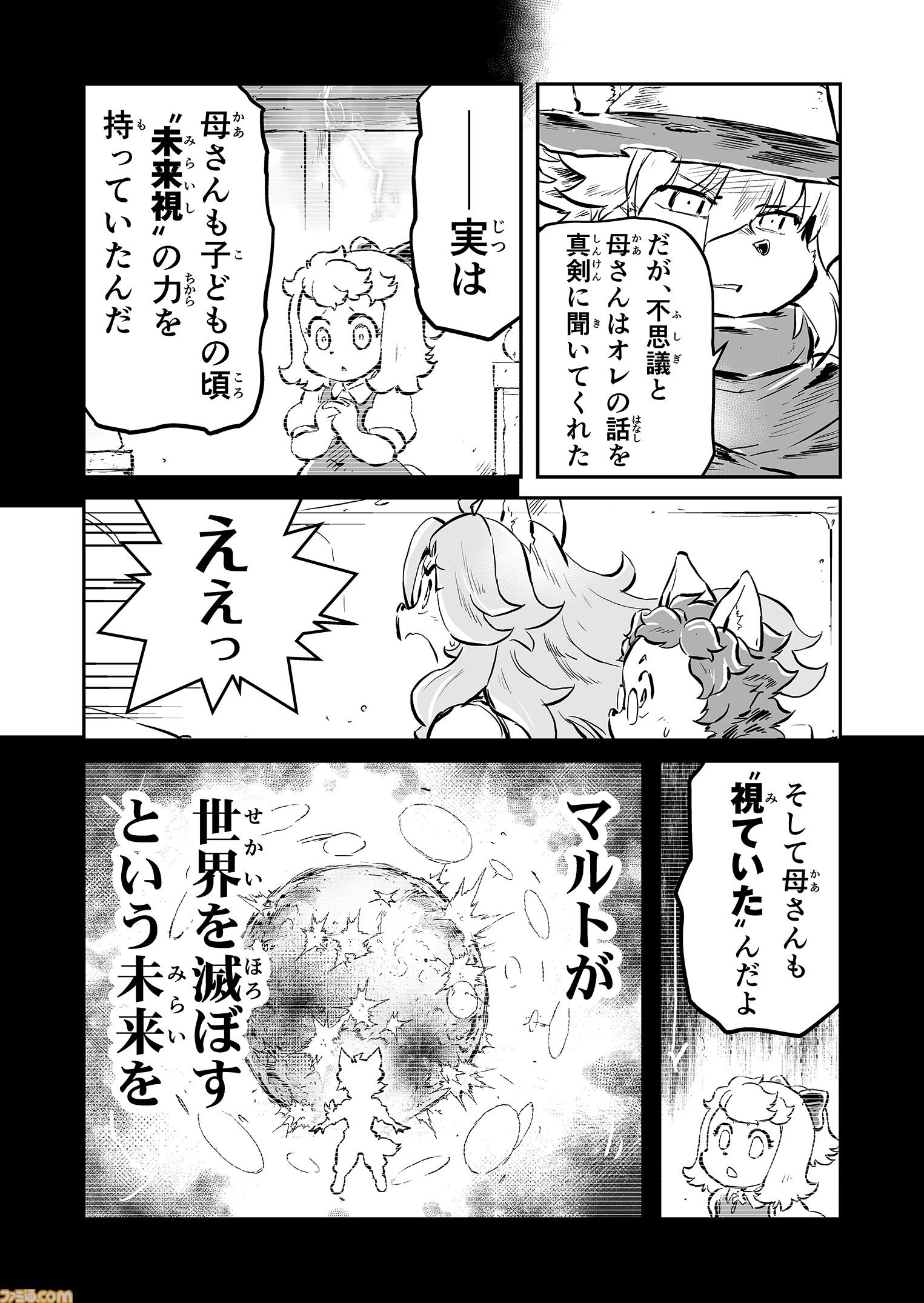【いい仲間を持ったなぁ　“戦争×復讐×ケモノ”マンガ】『戦場のフーガ 鋼鉄のメロディ』第85話