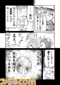 【いい仲間を持ったなぁ　“戦争×復讐×ケモノ”マンガ】『戦場のフーガ 鋼鉄のメロディ』第85話