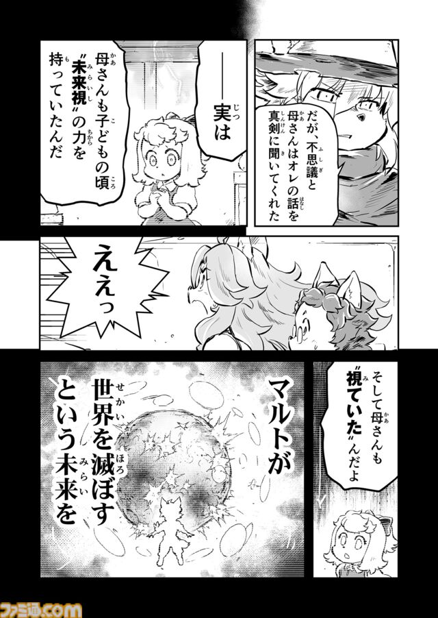 【いい仲間を持ったなぁ　“戦争×復讐×ケモノ”マンガ】『戦場のフーガ 鋼鉄のメロディ』第85話