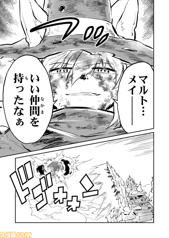 【いい仲間を持ったなぁ　“戦争×復讐×ケモノ”マンガ】『戦場のフーガ 鋼鉄のメロディ』第85話