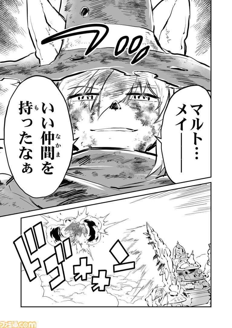 【いい仲間を持ったなぁ　“戦争×復讐×ケモノ”マンガ】『戦場のフーガ 鋼鉄のメロディ』第85話
