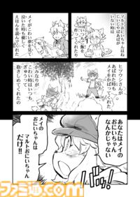 【いい仲間を持ったなぁ　“戦争×復讐×ケモノ”マンガ】『戦場のフーガ 鋼鉄のメロディ』第85話