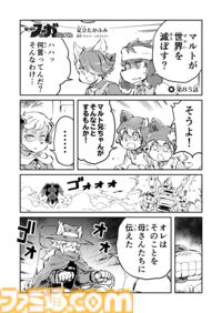 【いい仲間を持ったなぁ　“戦争×復讐×ケモノ”マンガ】『戦場のフーガ 鋼鉄のメロディ』第85話