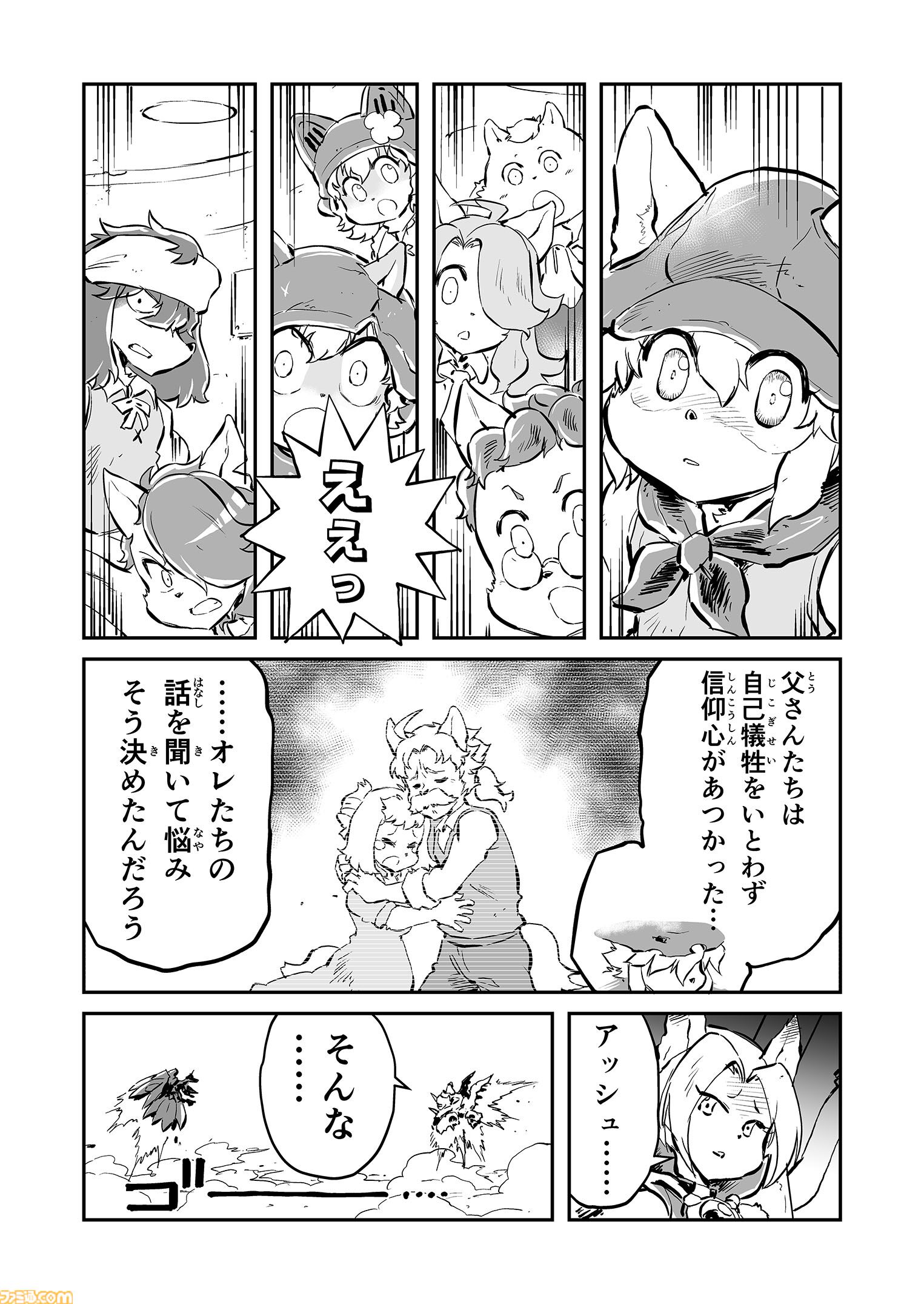 【いい仲間を持ったなぁ　“戦争×復讐×ケモノ”マンガ】『戦場のフーガ 鋼鉄のメロディ』第85話