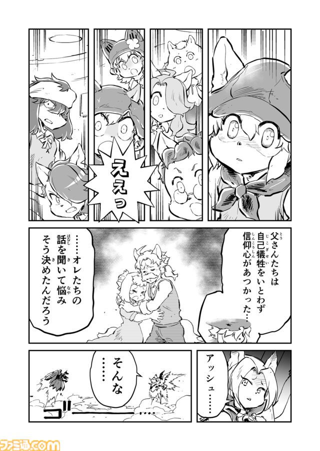 【いい仲間を持ったなぁ　“戦争×復讐×ケモノ”マンガ】『戦場のフーガ 鋼鉄のメロディ』第85話