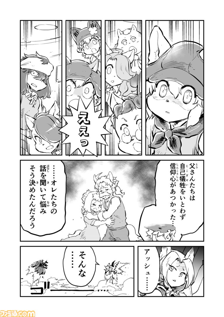 【いい仲間を持ったなぁ　“戦争×復讐×ケモノ”マンガ】『戦場のフーガ 鋼鉄のメロディ』第85話
