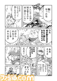 【いい仲間を持ったなぁ　“戦争×復讐×ケモノ”マンガ】『戦場のフーガ 鋼鉄のメロディ』第85話