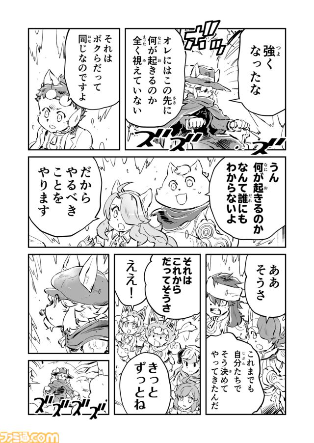 【いい仲間を持ったなぁ　“戦争×復讐×ケモノ”マンガ】『戦場のフーガ 鋼鉄のメロディ』第85話