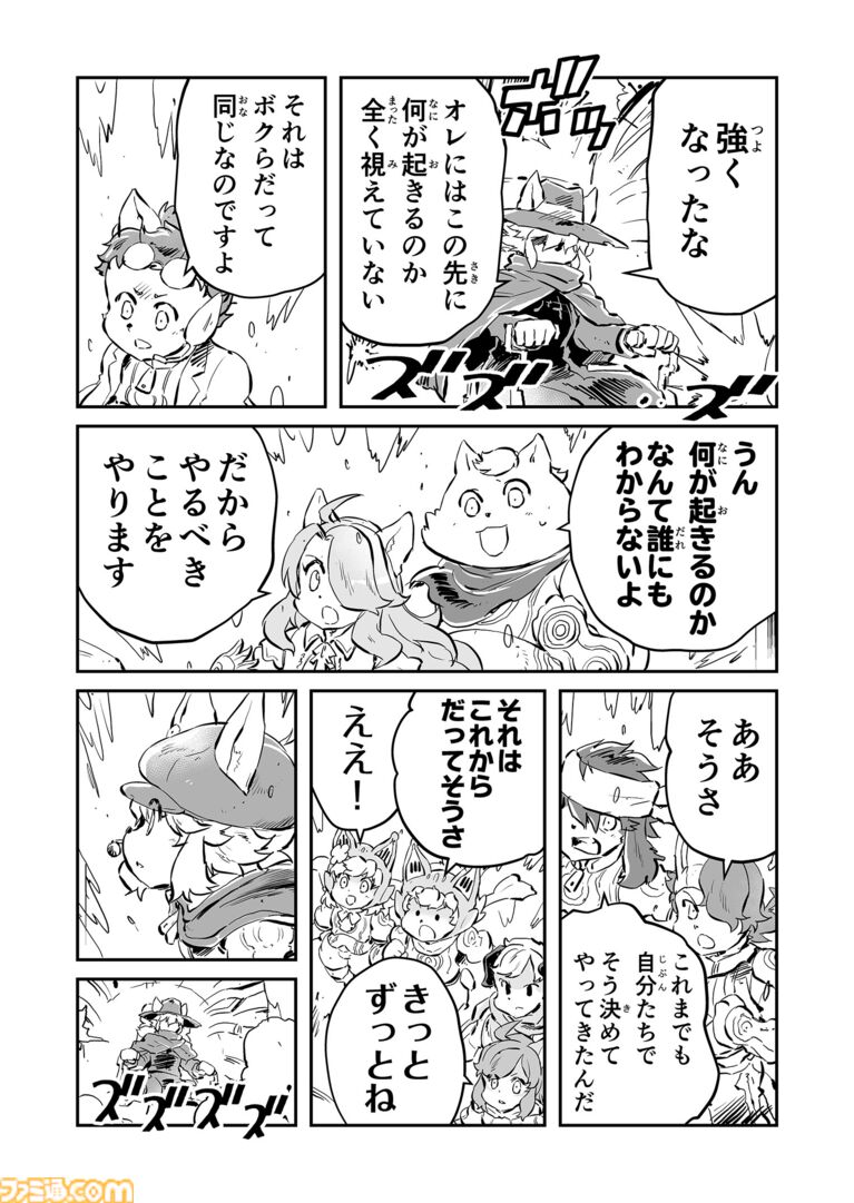 【いい仲間を持ったなぁ　“戦争×復讐×ケモノ”マンガ】『戦場のフーガ 鋼鉄のメロディ』第85話
