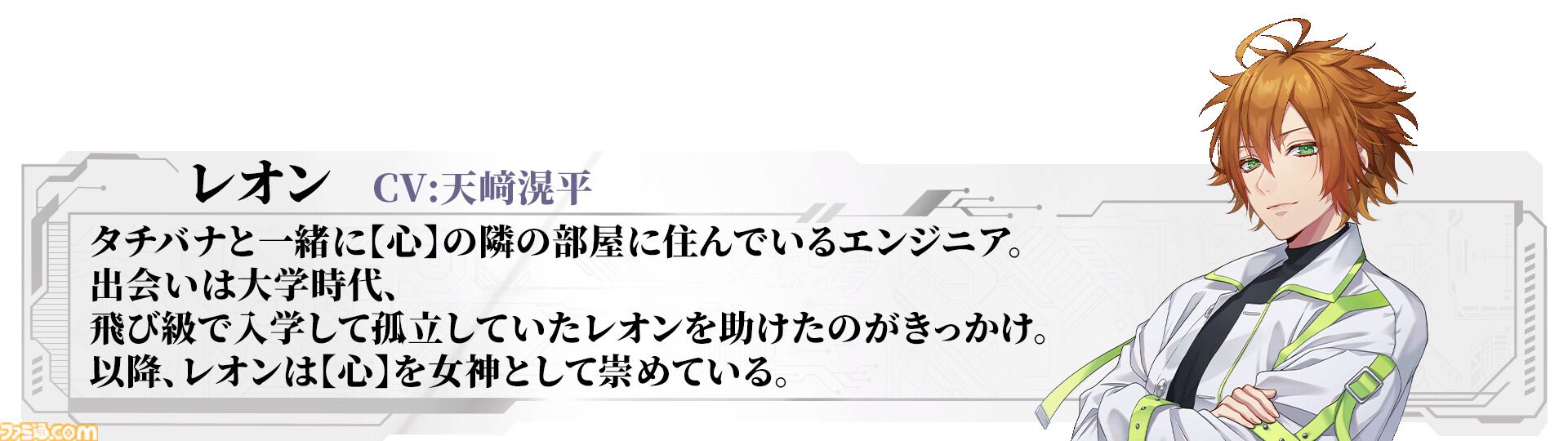 【アルゴリズム プレスクリプション】松竹が初めて手掛ける恋愛サスペンスノベル。第三者視点で物語が展開する体験版が4月28日配信