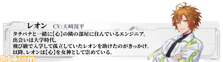 【アルゴリズム プレスクリプション】松竹が初めて手掛ける恋愛サスペンスノベル。第三者視点で物語が展開する体験版が4月28日配信