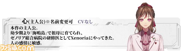 【アルゴリズム プレスクリプション】松竹が初めて手掛ける恋愛サスペンスノベル。第三者視点で物語が展開する体験版が4月28日配信