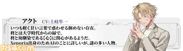 【アルゴリズム プレスクリプション】松竹が初めて手掛ける恋愛サスペンスノベル。第三者視点で物語が展開する体験版が4月28日配信