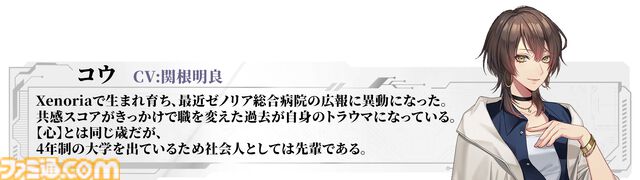 【アルゴリズム プレスクリプション】松竹が初めて手掛ける恋愛サスペンスノベル。第三者視点で物語が展開する体験版が4月28日配信